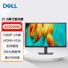 戴尔显示器 E2223HN 21.5寸 1080P VA屏 VGA+HDMI (17199)