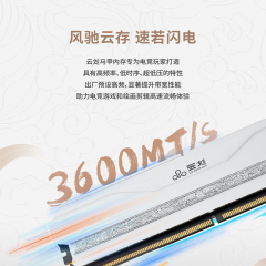 【紫光云彣】台式机内存 神凝 DDR4 32G 3600 16G*2 套条  三星颗粒 替金百达 南京仓发货 (20465) 送棱镜风扇