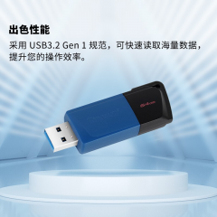 金士顿 DTXM 64G USB3.2 高速Gen 滑盖式U盘  (16405)
