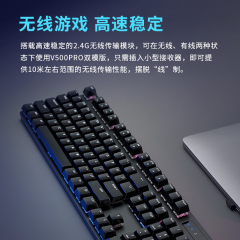 雷柏无线单键盘 V500 PRO 双模版有线/无线 无光 青轴 (15941)
