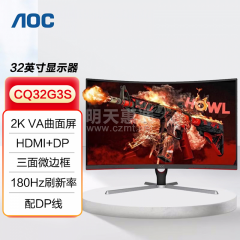AOC显示器 CQ32G3S 32寸 电竞曲面 1500R曲率 2K 180Hz DP+HMDI (17370)