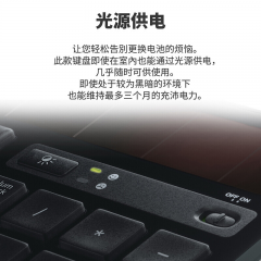 罗技 K750 无线单键盘 太阳能供电 超薄便携