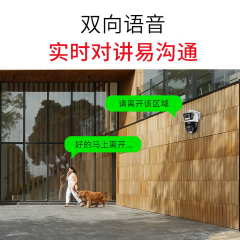 【水星】500万云台摄像头528PW双摄版/POE/全彩球机（22086）