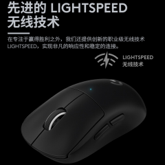 罗技 PRO X SUPERLIGHT GPW2 无线电竞单鼠标  黑  狗屁王二代 (15540)