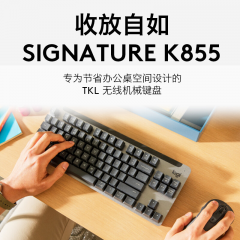 罗技 K855 无线蓝牙 双模单键盘 84键 TTC轴