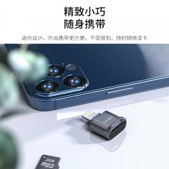 晶华TF卡读卡器 苹果 Linghting口 转TF (16088)