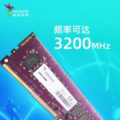 威刚台式机内存 DDR4 8G 3200 (15523)