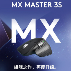 罗技 MX Master 3S 无线蓝牙 双模单鼠标 作图鼠标 高定位