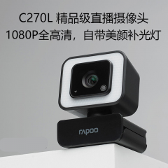 雷柏网络摄像头 C270L 1080P高清网络版 免驱版 话麦一体 (15519)