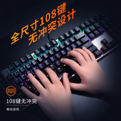 达尔优有线机械键盘 108键 黑银 青轴 混光版  (15349)