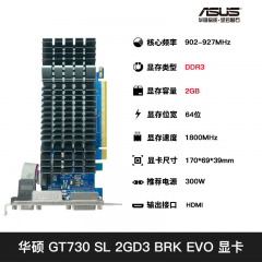 华硕显卡 710-SL-2GD3-BRK-EVO 散热片 DVI+HDMI+VGA (15822)