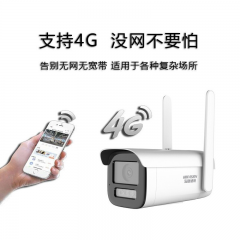 海康 200万枪机 4G网络摄像头 DS-2CD2T26XMV3-LGLSE 4mm  (15297)