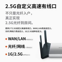 TP-LINK高端无线路由器 TL-XDR5480 易展版 Wifi6游戏路由 (15764)