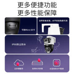 【水星】500万云台摄像头528PW双摄版/POE/全彩球机（22086）