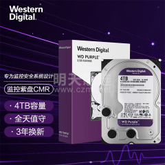 西部数据（WD） 监控紫盘 4T SATA3 3.5寸硬盘 海康专用盘  (17156）