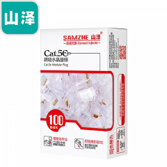 山泽 超五类网络水晶头 Cate5 镀金版（100个/盒）13209