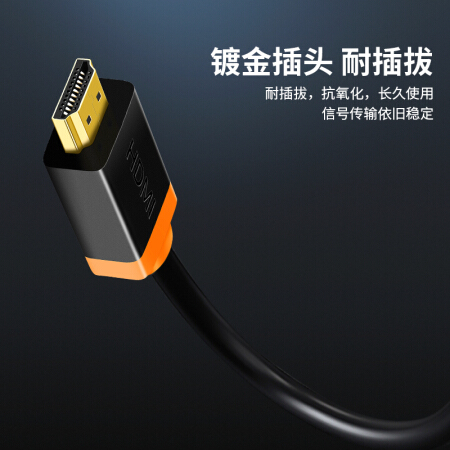 晶华 HDMI线2.0版 4K高清3D连接线 1米 H218C （13596）