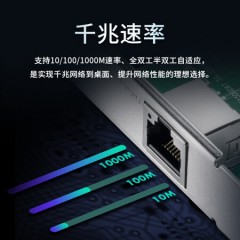 TP-LINK有线网卡 TG-3269E 千兆/PCI-E接口/内置型 (6015)