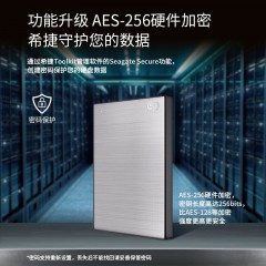 希捷移动硬盘 铭系列 1T USB3.0 2.5寸 加密款 (14777)