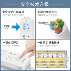 德力西 插座/插线板/接线板 LK8X 八位五孔 3米 （5305）