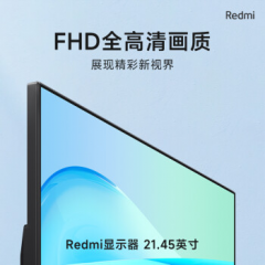 小米显示器 Redmi 红米 21.45寸 75Hz HDMI+VGA 微边框 低蓝光（16232）