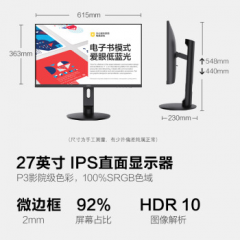 HKC显示器 S27Pro 27寸 IPS直面 升降旋转 (16319)