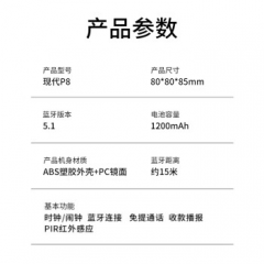 现代 小恶魔 无线蓝牙音箱 支持闹钟 时间数显 (16299)