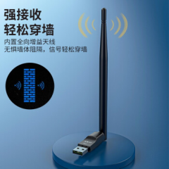 晶华无线网卡150M 免驱 USB 长天线   wifi发射器 (16074)