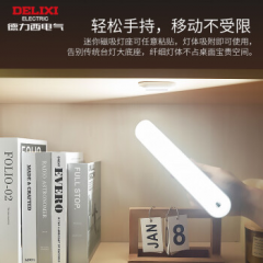 德力西(DELIXI)台灯LED酷毙灯吸附式磁吸灯学生寝室宿舍神器USB充电台灯【感应短款】小夜灯单色冷白0.6W