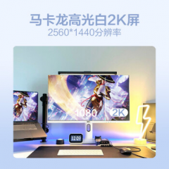 HKC显示器 TG271Q 白 27寸/2K/170HZ/旋转升降/HDMI+DP 电竞显示器（16309）