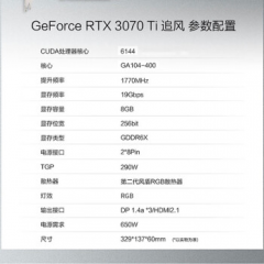 耕升 RTX3070TI 8G追风 电脑游戏显卡 （14127）