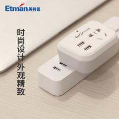 英特曼（ETMAN）双USB接口 一分二转换器 多功能无线转换插座（4601）