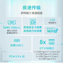 华硕主板 PRIME Z790-P WIFI 13代/DDR5/ (16167)