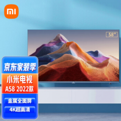 小米电视机 Redmi A58 2022款 58寸 4k超薄高清 网络视频智能液晶平板电视机（16562）
