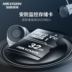 海康威视 D1 TF卡 32G 92M/S 行车记录仪平板 智能安防监控摄像头存储卡（16616）