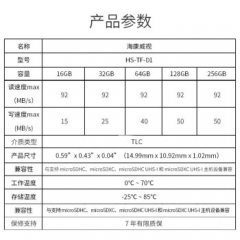 海康威视 D1 TF卡 32G 92M/S 行车记录仪平板 智能安防监控摄像头存储卡（16616）