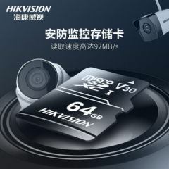 海康威视 D1 TF卡 64G 92M/S 行车记录仪平板 智能安防监控摄像头存储卡（16617）