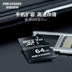 海康威视 D1 TF卡 64G 92M/S 行车记录仪平板 智能安防监控摄像头存储卡（16617）