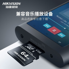 海康威视 D1 TF卡 64G 92M/S 行车记录仪平板 智能安防监控摄像头存储卡（16617）
