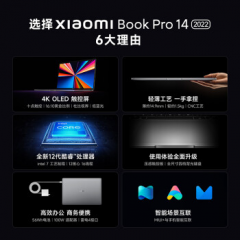 小米（MI） XiaomiBook Pro 14 2022款学生办公触控屏高清轻薄笔记本电脑新品 16GB/512GB i5-1240P/MX550独显