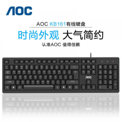 AOC KB161  有线键盘 单键盘 USB口 (16647)