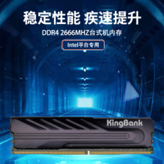 【金百达】台式机内存条 DDR4 16GB  2666  黑爵系列 Intel专用马甲条（16963）
