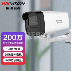 海康 200万 枪机 摄像头 DS-IPC-B12HV3-IA 4MM 不带POE  (12839)