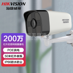 海康 200万  拾音枪机 摄像头 B12HV3-IA/POE 6mm  (15885)