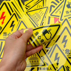 有电危险警示贴纸当心触电标识牌三角形电力安全标志机械设备标签（1000个起）