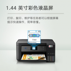爱普生（EPSON）L4269 墨仓式打印机 家用小型彩色 A4无线打印复印多功能一体机办公(L4169升级型)（15132）