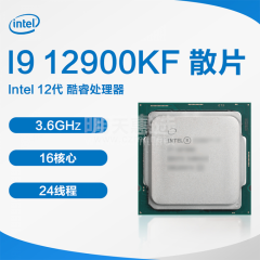 Intel 12代 酷睿CPU处理器 I9 12900KF 1700针 散片 (14771)