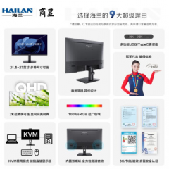 海兰显示器 SD70IF-V/ SE70IF 27寸 HDMI+VGA 台式电脑办公壁挂  南京仓发货（17233-N）