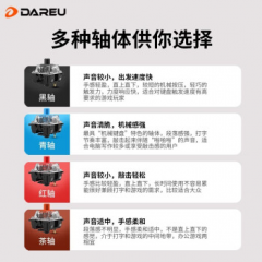 达尔优 LK165 白粉拼色 有线机械键盘 104键 单光游戏键盘 茶轴（17246）