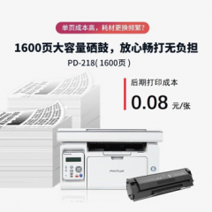 【奔图】 M6568NW 黑白激光无线WIFI 打印/复印/扫描 家用打印机 小型办公多功能一体机 （南京仓发货）（17351）